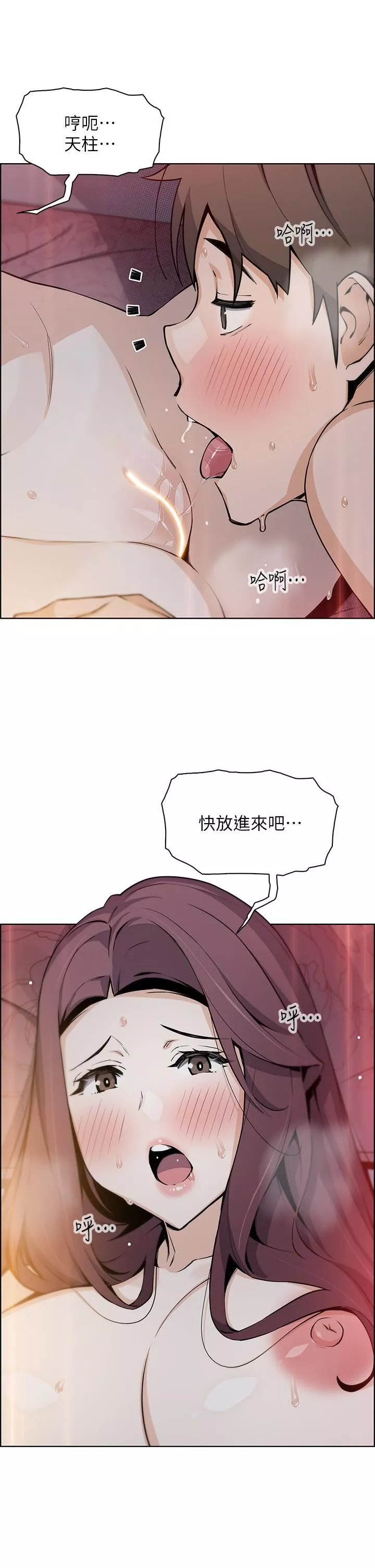 賣豆腐的母女們第47話-餵飽老板娘的身心靈♥