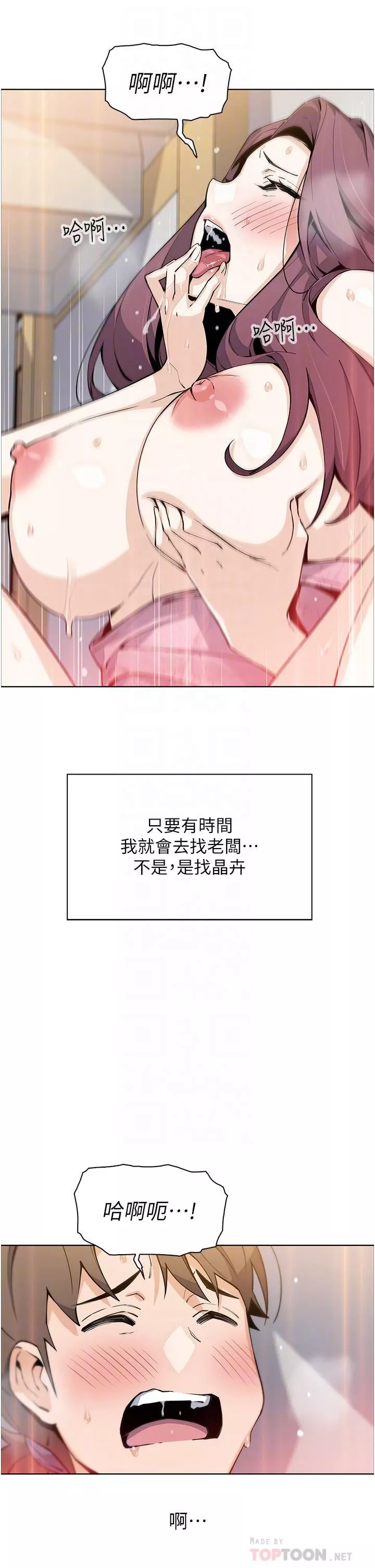 賣豆腐的母女們第48話-獨佔天柱的肉棒
