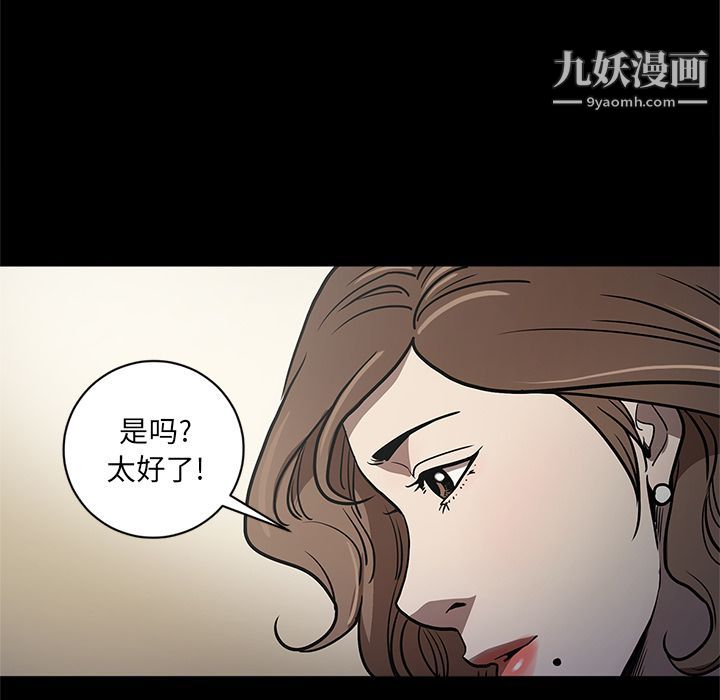 七公主第34話