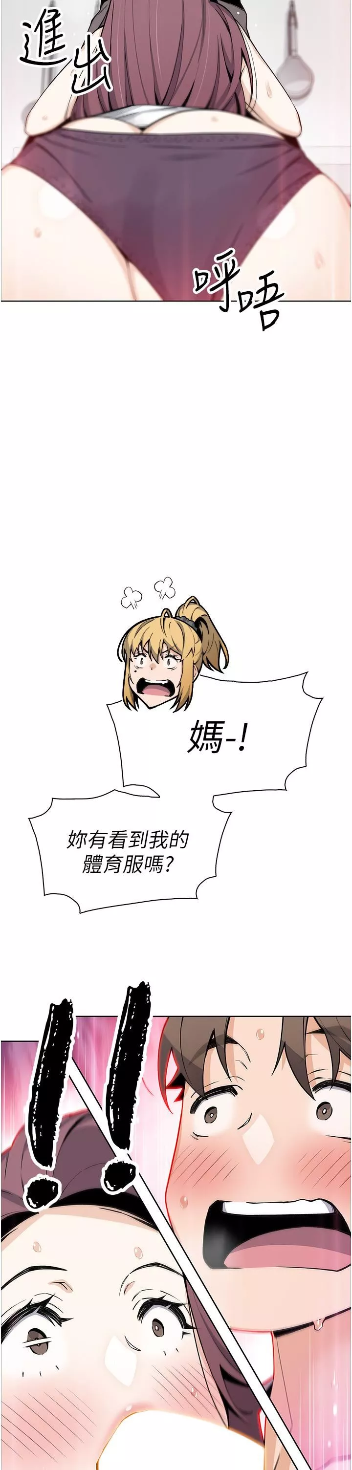 賣豆腐的母女們第48話-獨佔天柱的肉棒