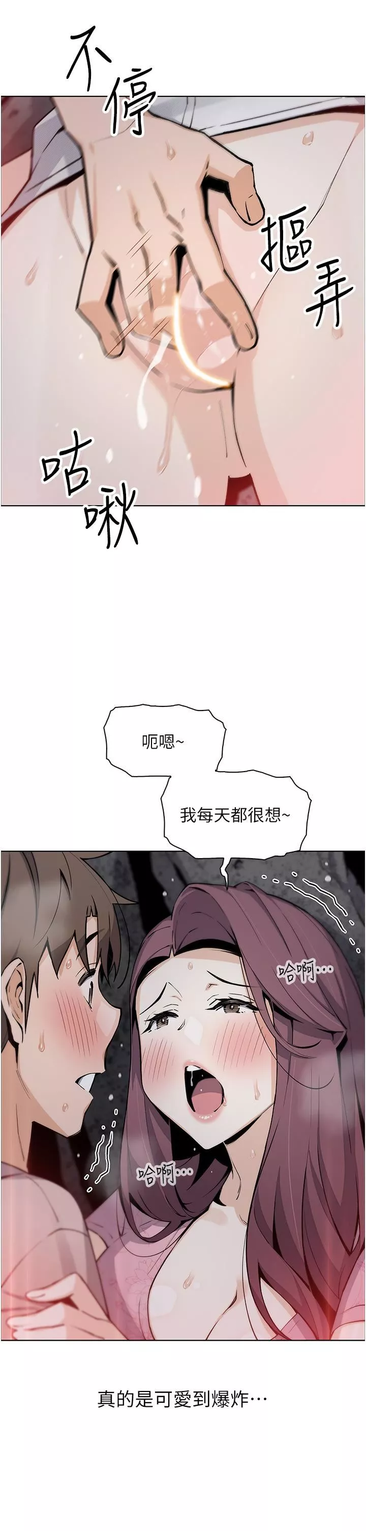 賣豆腐的母女們第48話-獨佔天柱的肉棒