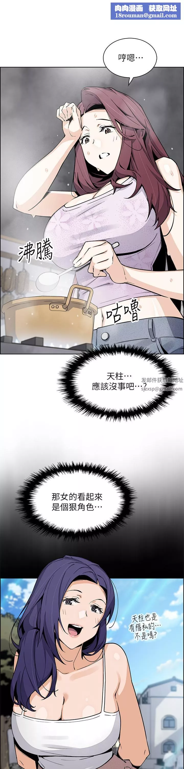 賣豆腐的母女們第49話-不得已的決定