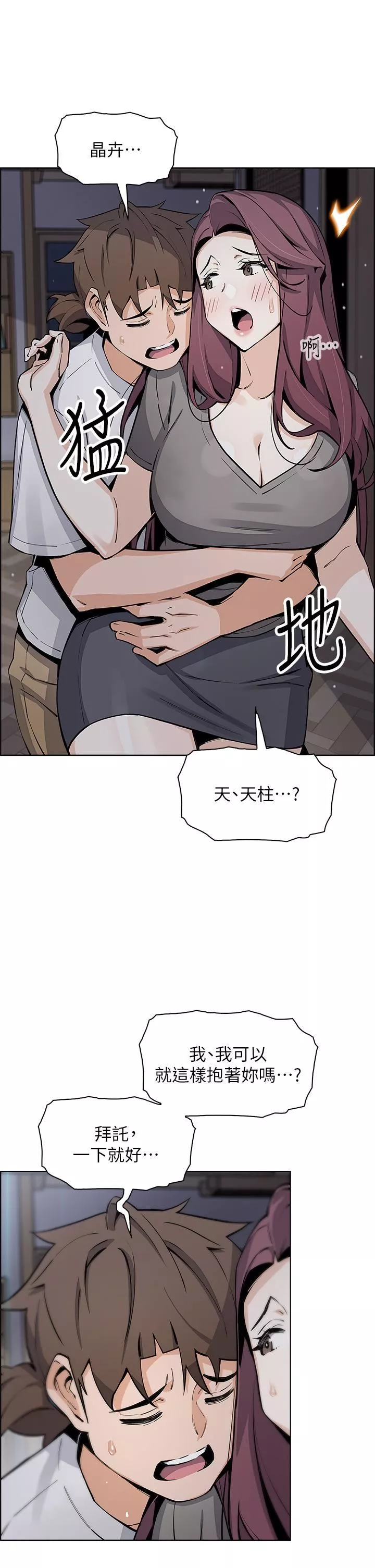 賣豆腐的母女們第49話-不得已的決定