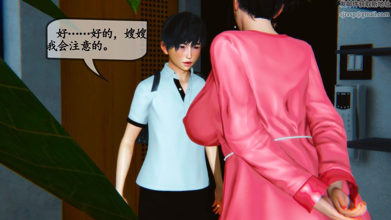 [3D]嫂嫂第01话