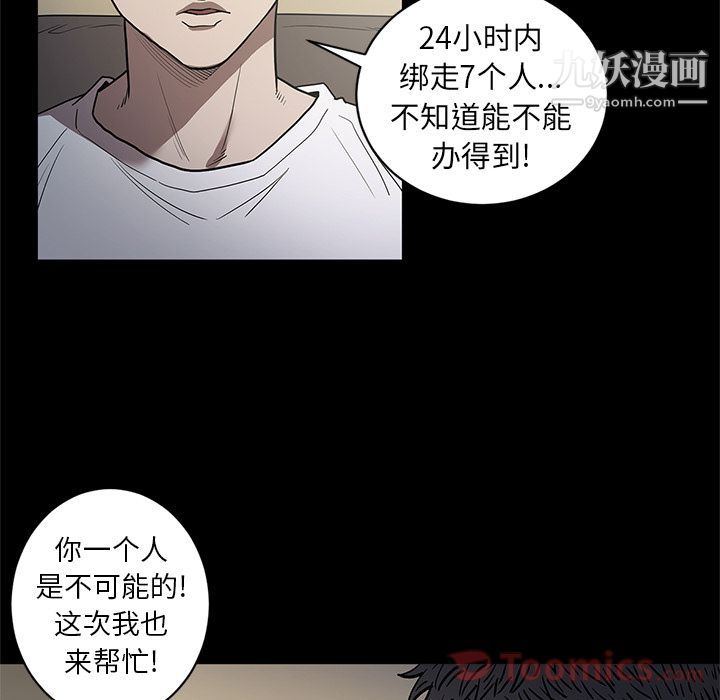 七公主第35話