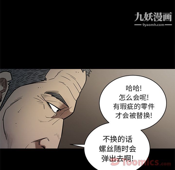七公主第35話