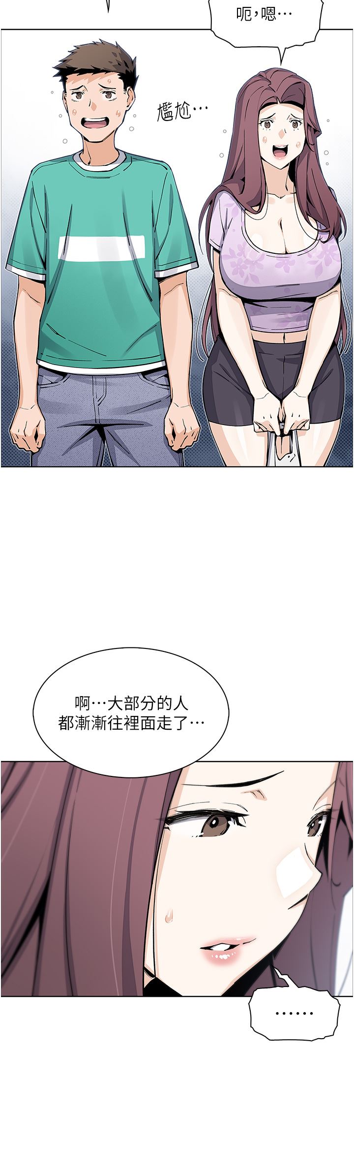 卖豆腐的母女们第50话-我会永远等你回来