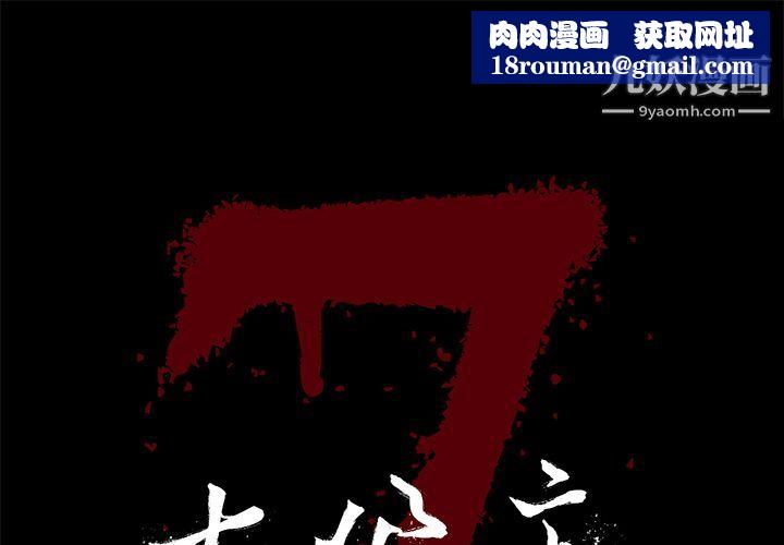 七公主第36话
