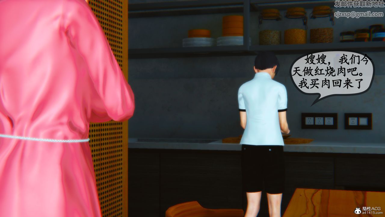 [3D]嫂嫂第02话