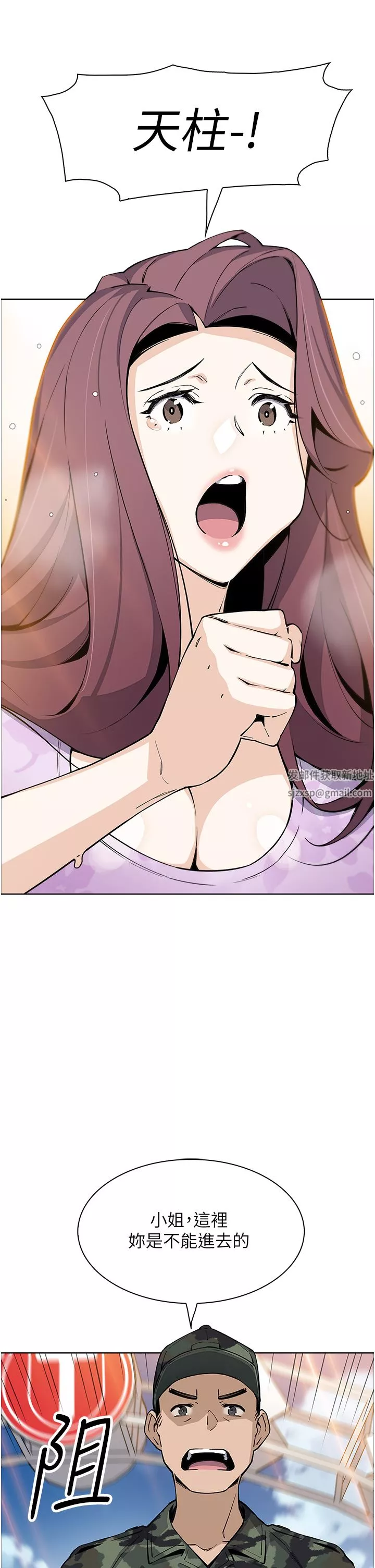 賣豆腐的母女們第50話-我會永遠等你回來