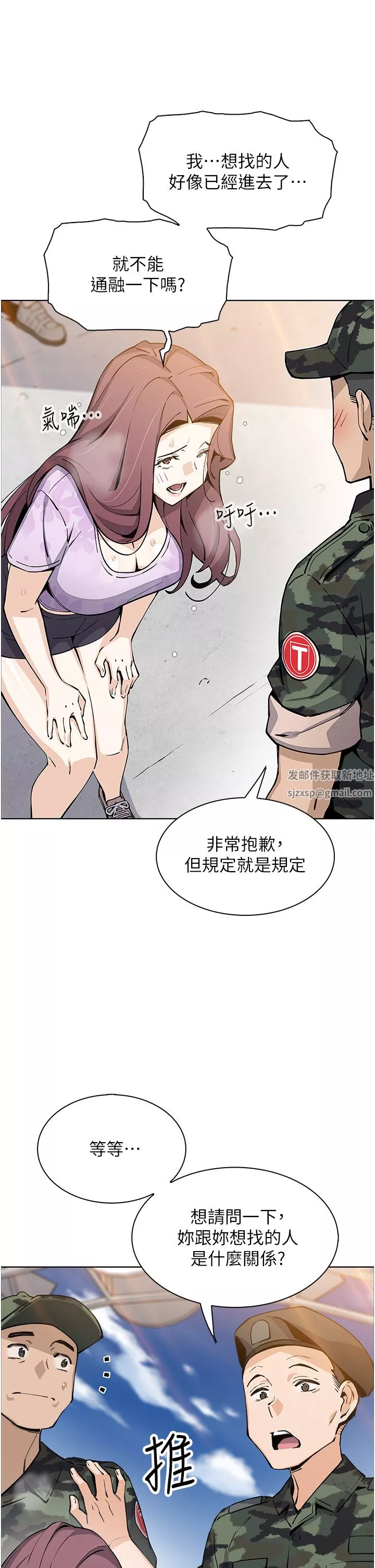 賣豆腐的母女們第50話-我會永遠等你回來