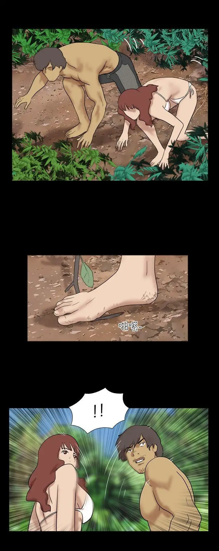 脱光光小岛第17话
