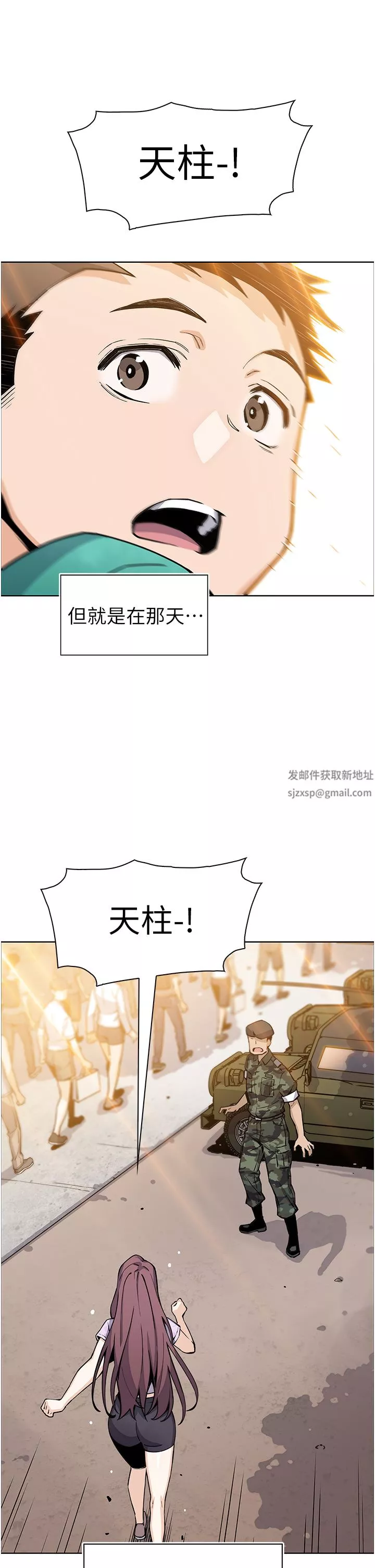 賣豆腐的母女們第50話-我會永遠等你回來