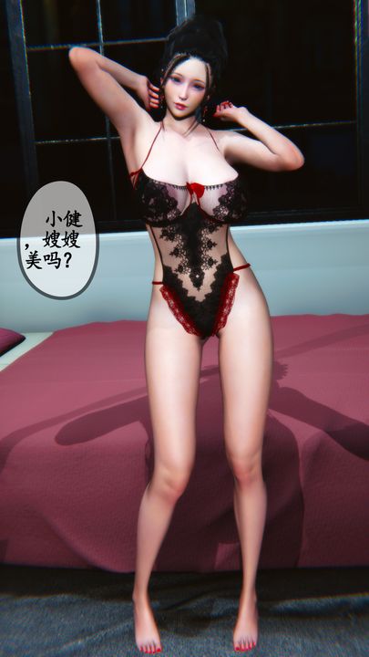 [3D]嫂嫂第03话