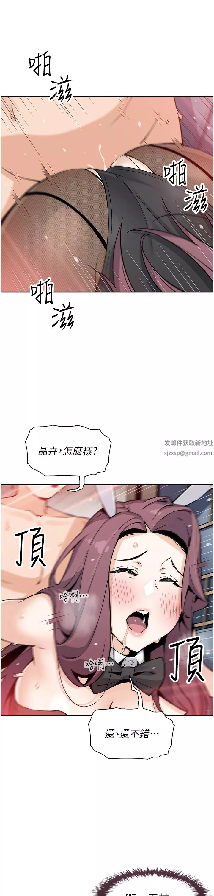 賣豆腐的母女們第51話-最終話-幸福的謝晶卉一傢