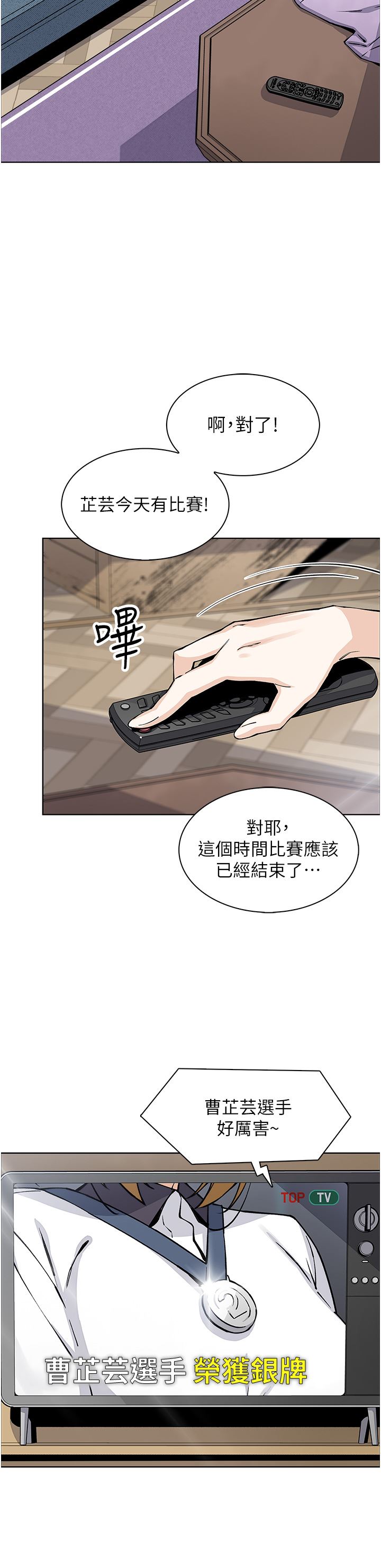 卖豆腐的母女们第51话-最终话-幸福的谢晶卉一傢