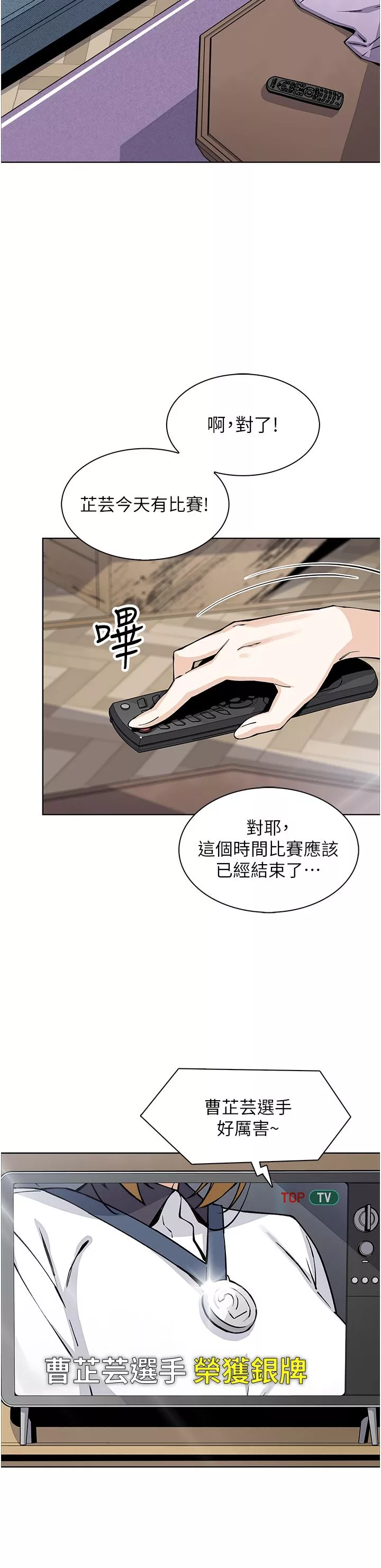 賣豆腐的母女們第51話-最終話-幸福的謝晶卉一傢
