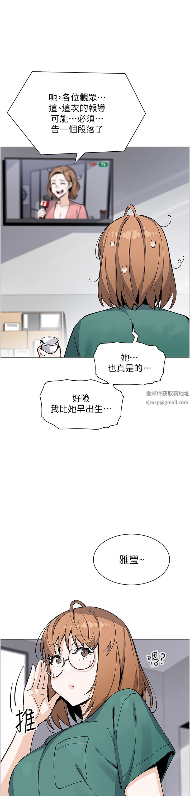 卖豆腐的母女们第51话-最终话-幸福的谢晶卉一傢