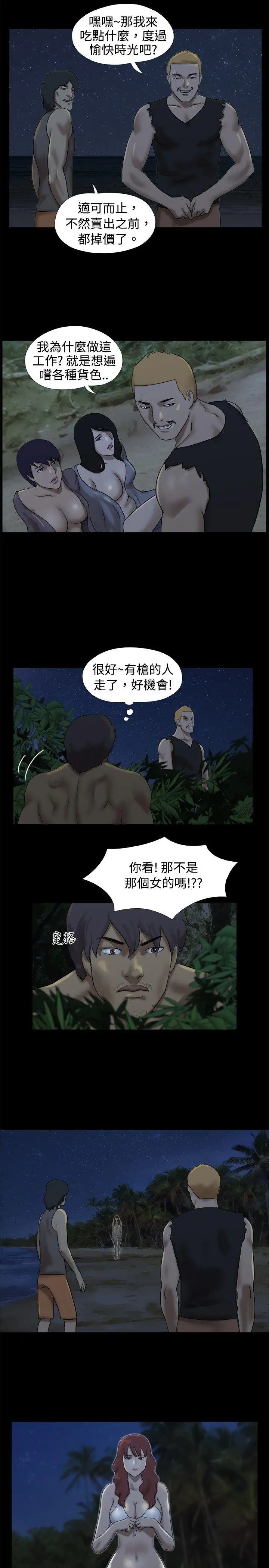 脫光光小島第21話