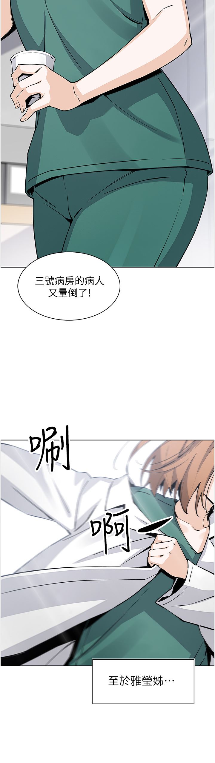 卖豆腐的母女们第51话-最终话-幸福的谢晶卉一傢