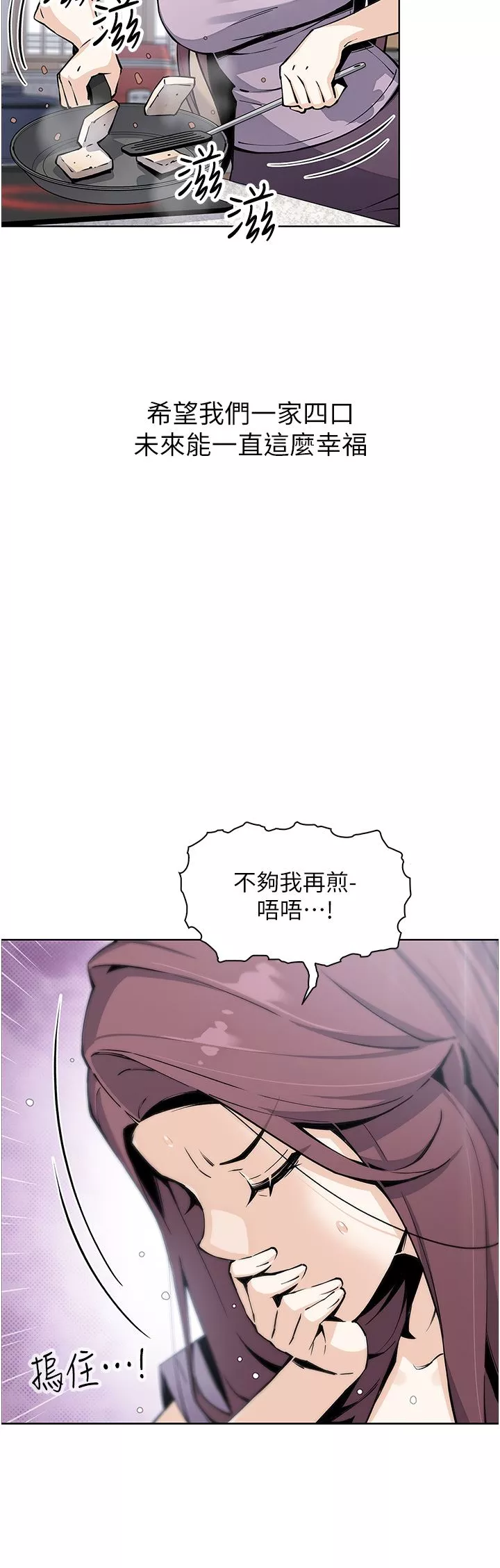 賣豆腐的母女們第51話-最終話-幸福的謝晶卉一傢