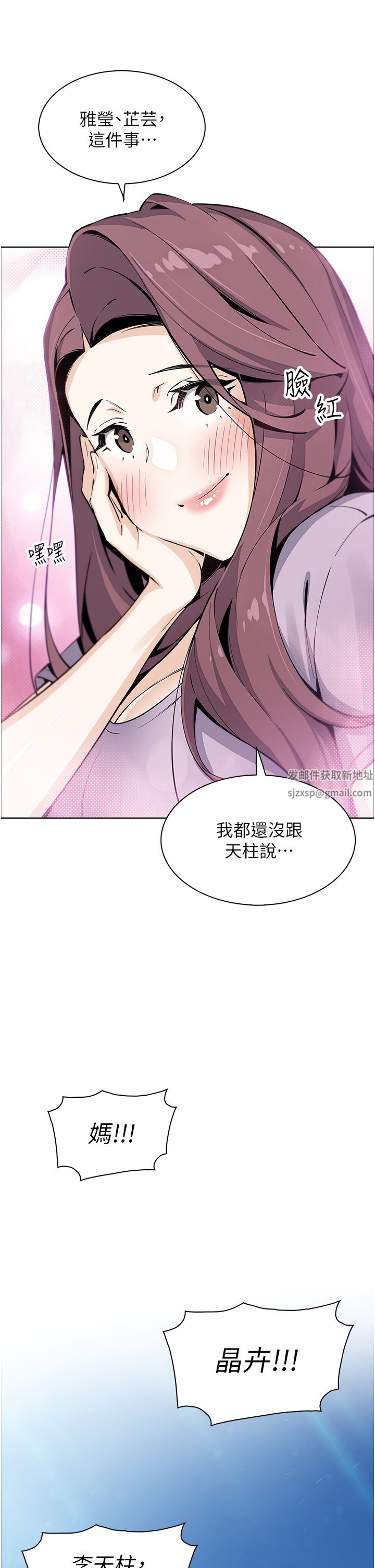 卖豆腐的母女们第51话-最终话-幸福的谢晶卉一傢