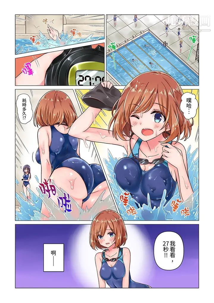 刚才按摩的时候,妳高潮了吧?第1话
