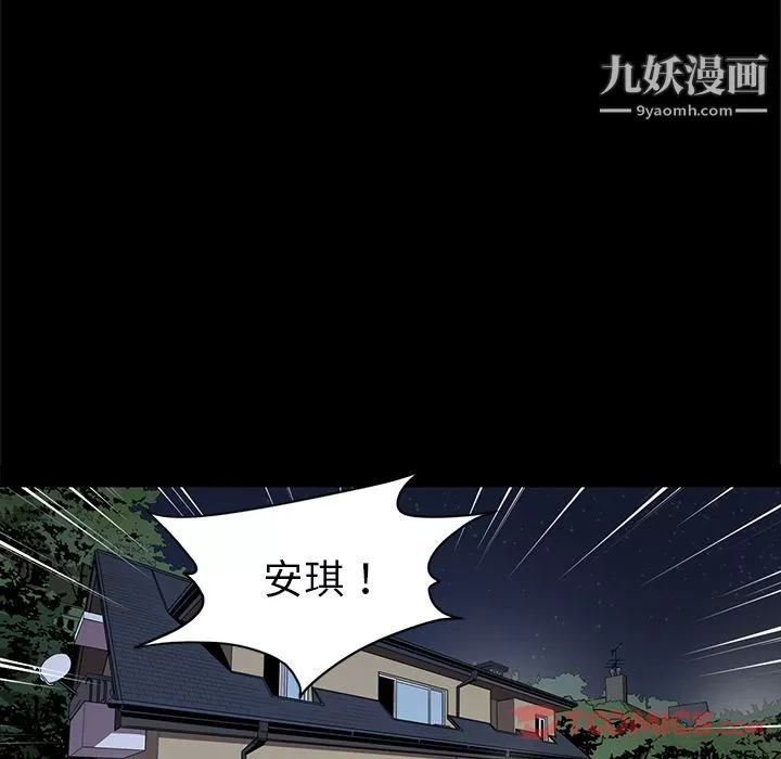 七公主第37話