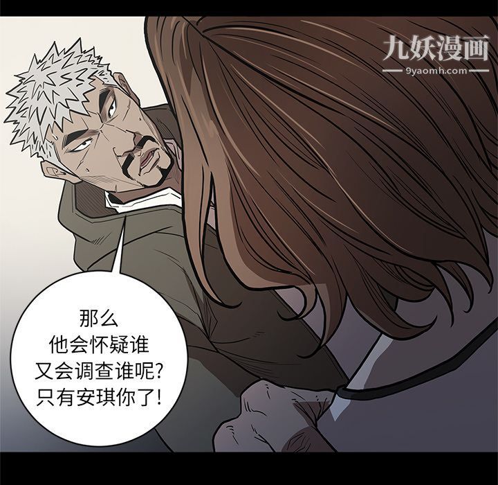 七公主第37话