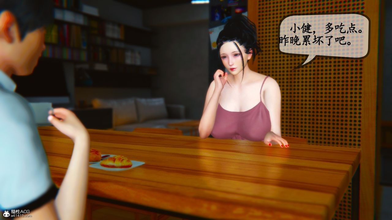 [3D]嫂嫂第06话