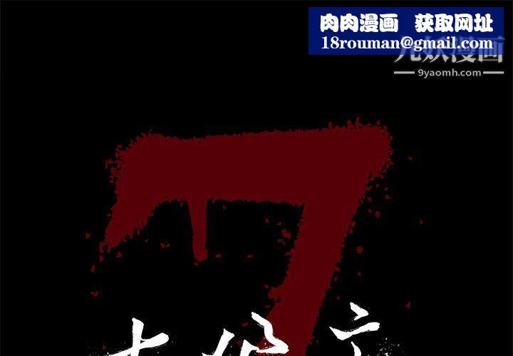 七公主第38话