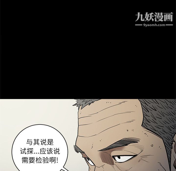 七公主第38话