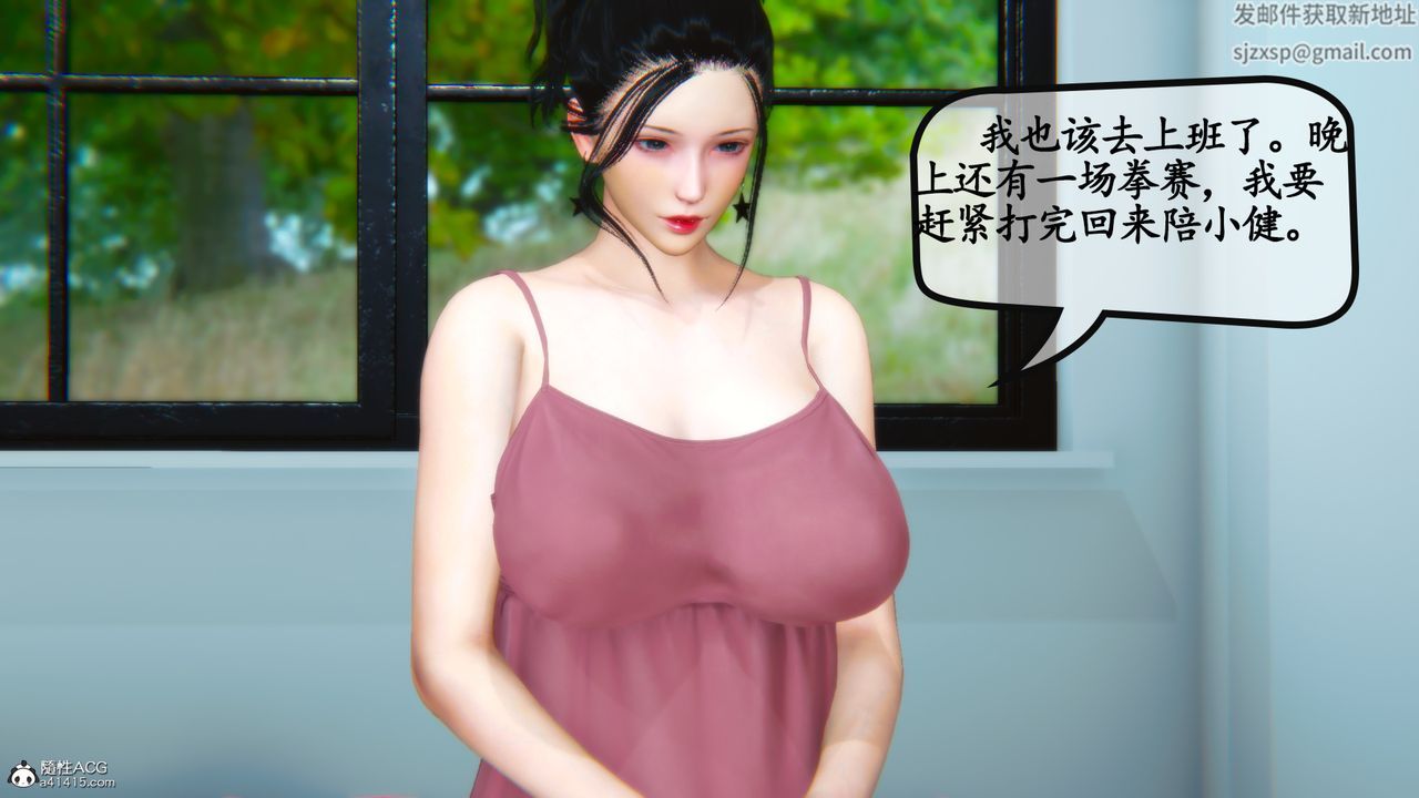 [3D]嫂嫂第06话