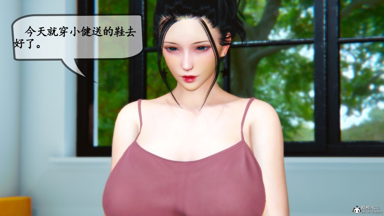 [3D]嫂嫂第06话