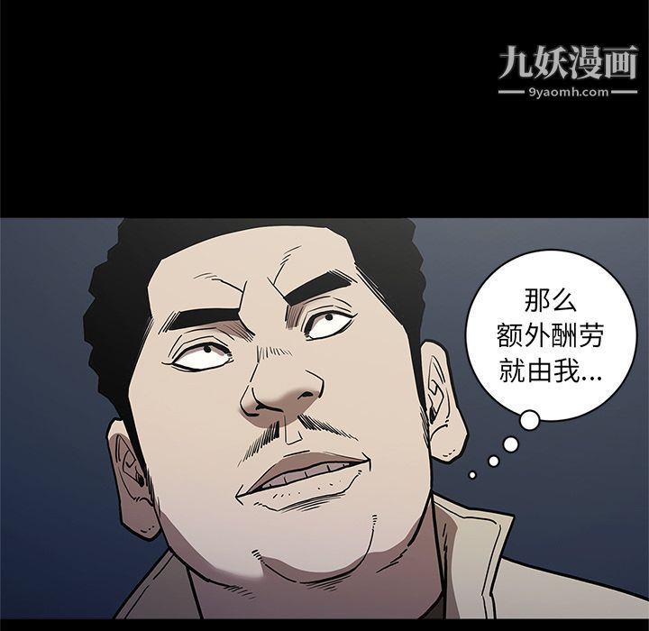 七公主第38话