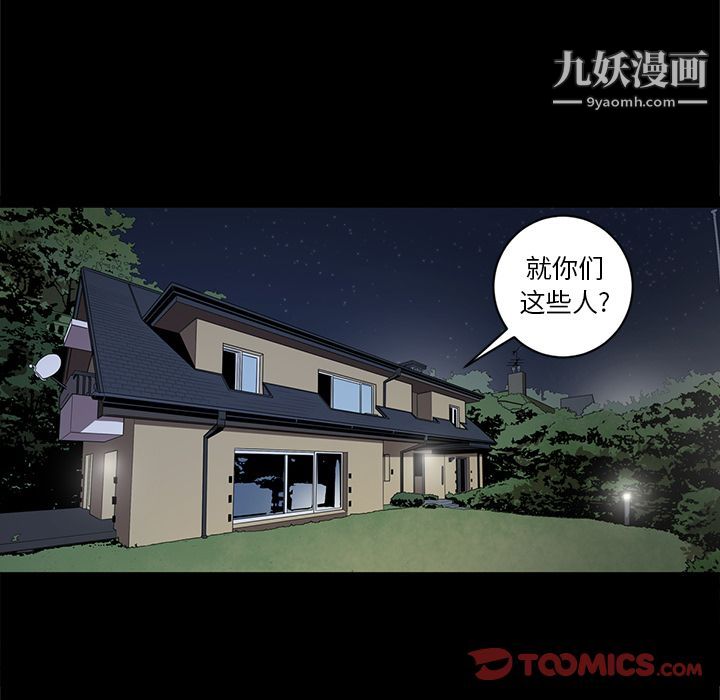 七公主第38話