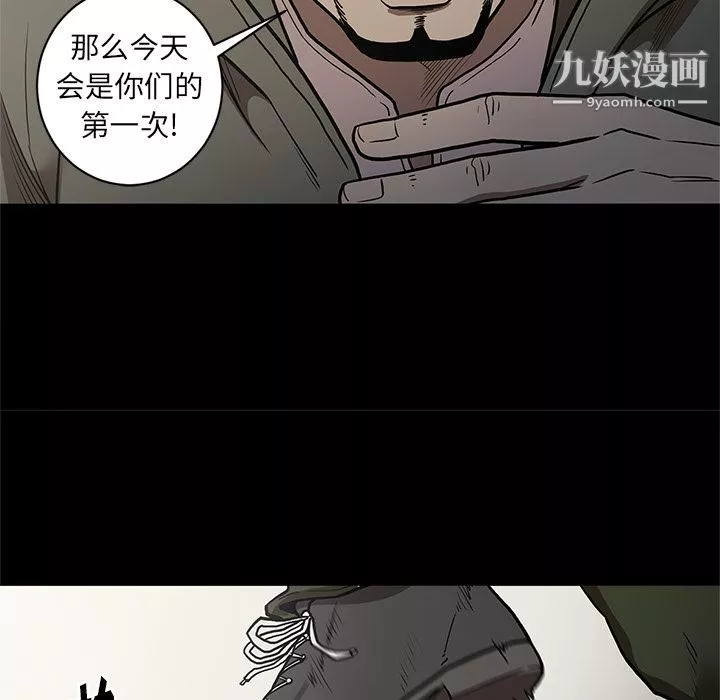 七公主第38話