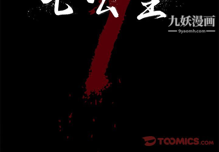 七公主第39话