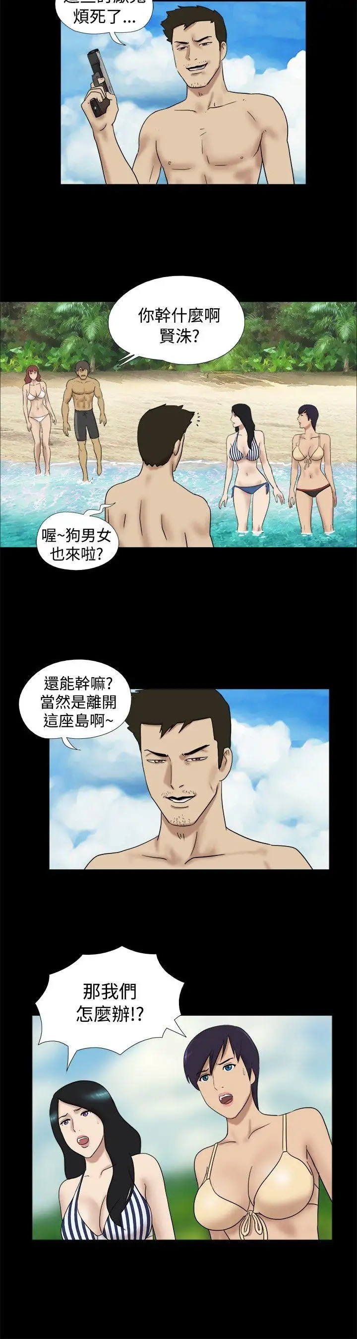 脱光光小岛第26话