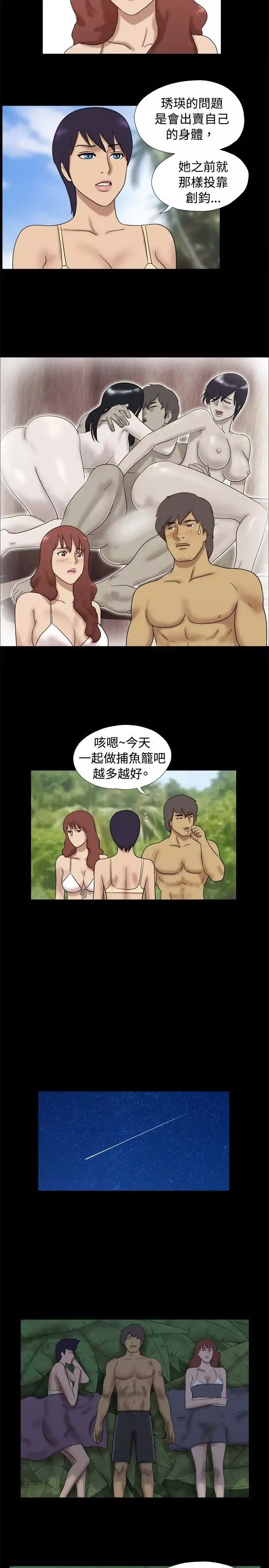 脫光光小島第29話