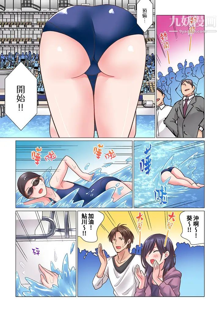 刚才按摩的时候，妳高潮了吧？最终话
