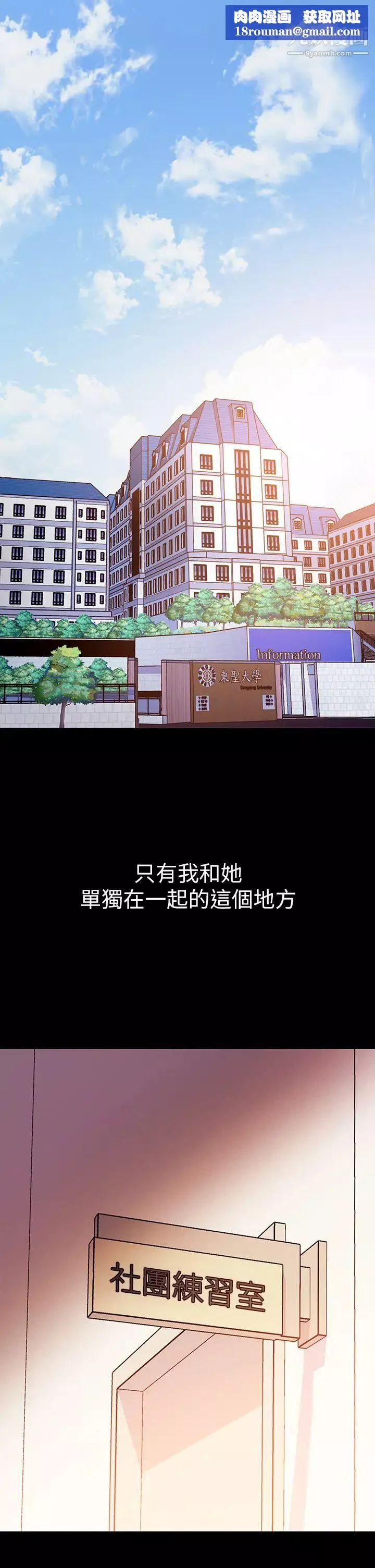 換個姿勢好嗎?第1話-原來這是種色色的運動嗎?
