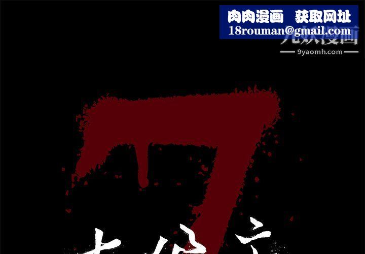 七公主第40话