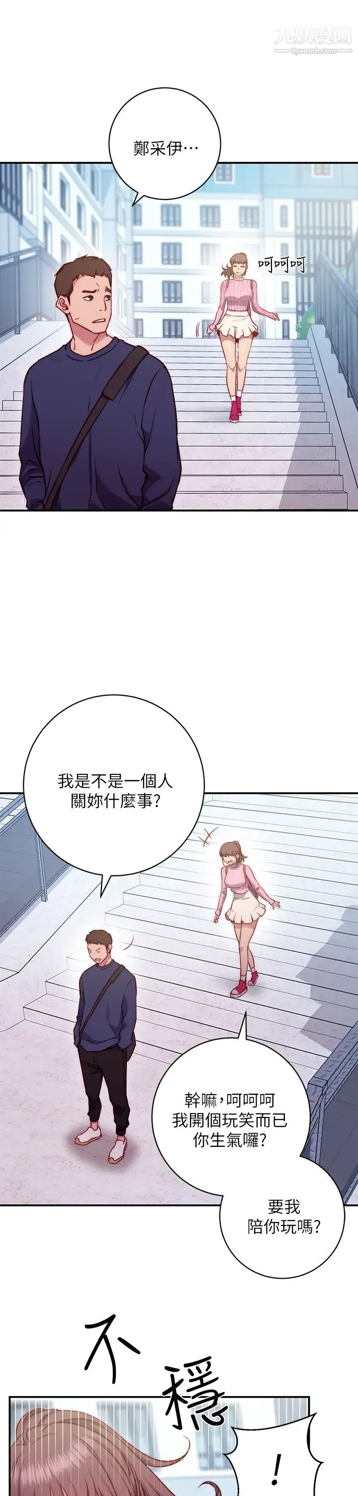 换个姿势好吗?第1话-原来这是种色色的运动吗?