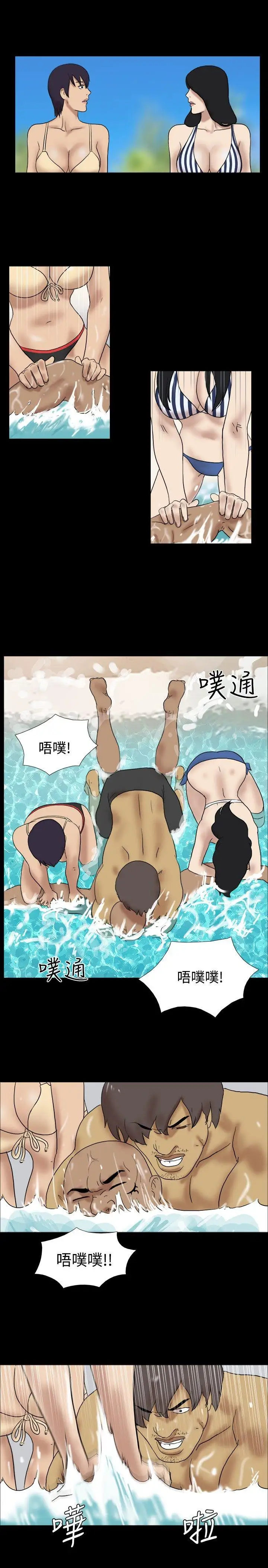 脱光光小岛第33话