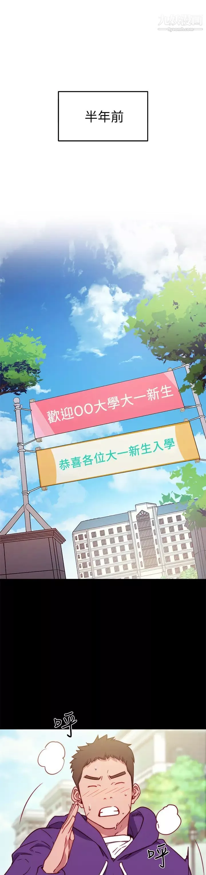 換個姿勢好嗎?第1話-原來這是種色色的運動嗎?