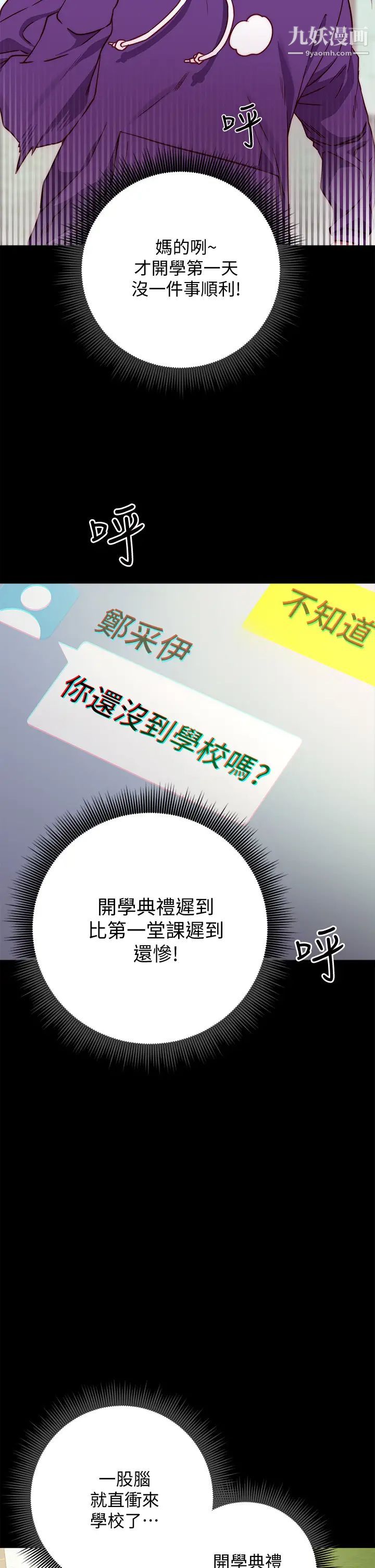 換個姿勢好嗎?第1話-原來這是種色色的運動嗎?