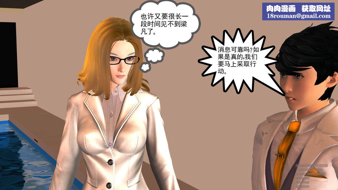 [3D]契约战士第01话