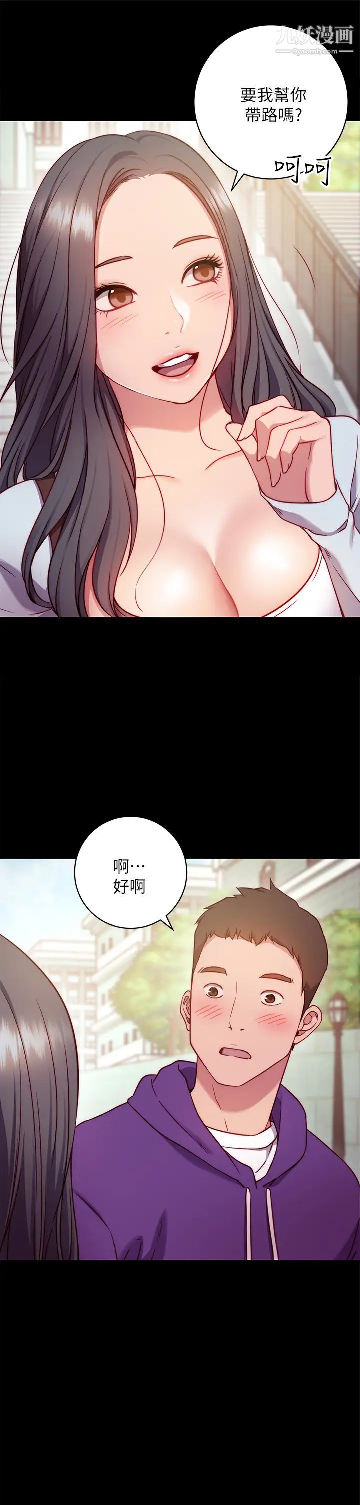 換個姿勢好嗎?第1話-原來這是種色色的運動嗎?