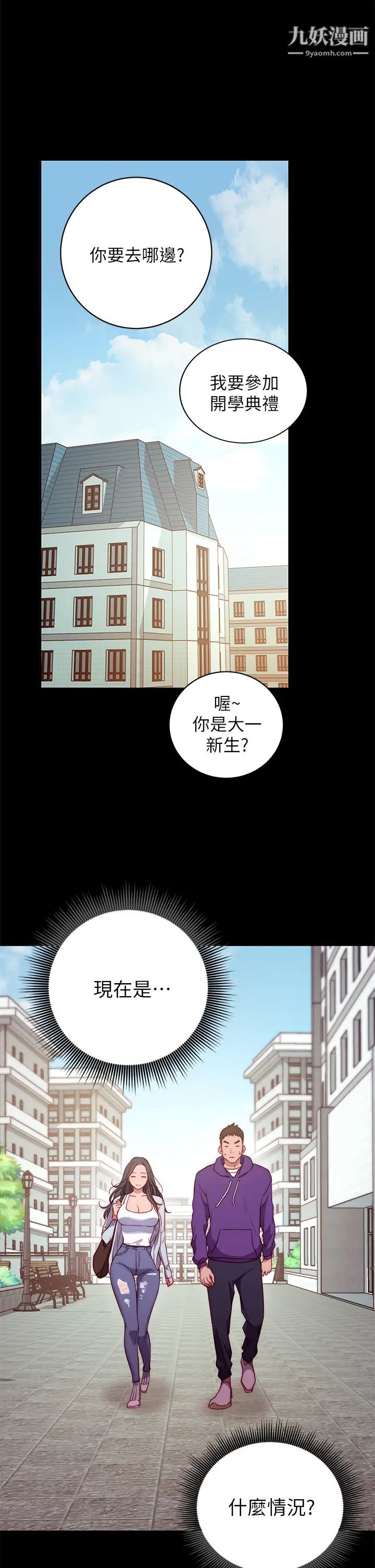 換個姿勢好嗎?第1話-原來這是種色色的運動嗎?
